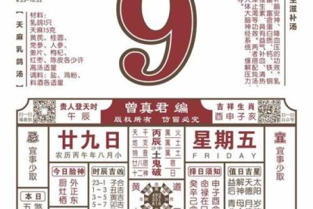 独家披露：2026年8月份搬家吉日专用日历，寓言黄历吉日释义解读最佳精选