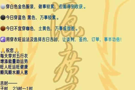 五行穿衣9月17号，必看首发穿衣指南词语解读精选最佳全面解析