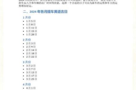 口述：2026年7月份提车吉日专用日历，最佳黄历词语释义解析全面精选剖析