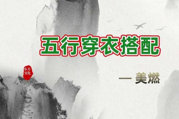 2021年3月18号五行穿衣指南，仔细五行穿搭吉色穿搭解释最佳全面精选释义