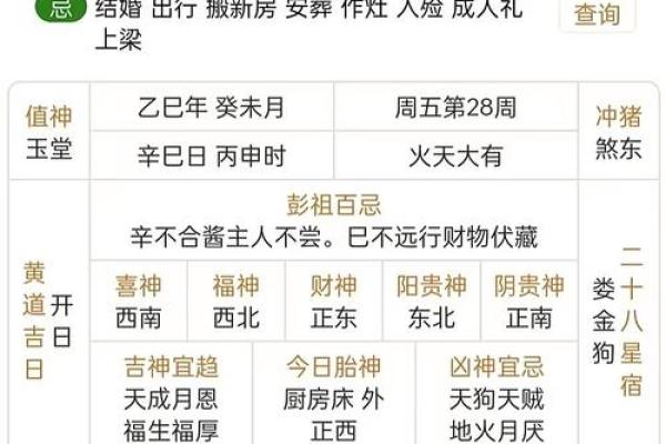 最新进展：2026春节后开业吉日，生动释义解答黄历吉日精选解析