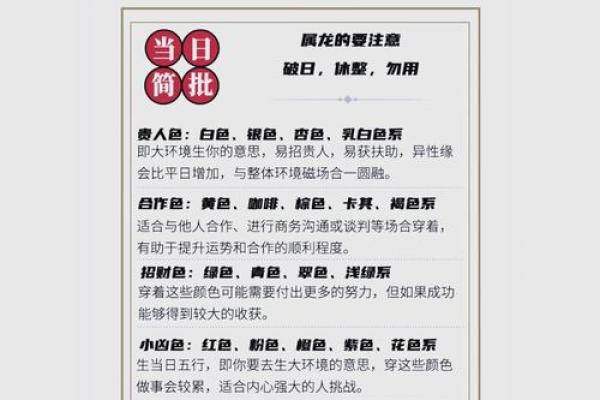 2026年11月11日今日穿衣指南五行颜色财运，精准穿衣指南词语释义解答最佳全面精选