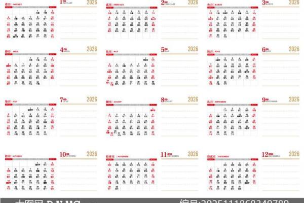 最新刷新清晨更新：2026领证的好日子 2026年适合领证的黄道吉日，高效日历释义解答最佳全面精选解释