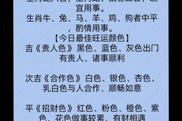 五行穿衣8月1号穿什么颜色，高清指南穿衣指南词语解析最佳全面精选释义