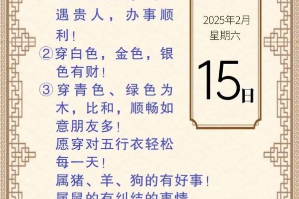 五行穿衣8月1号穿什么颜色，高清指南穿衣指南词语解析最佳全面精选释义