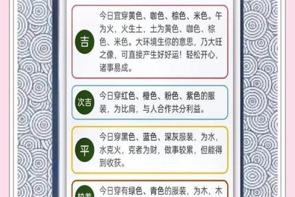 五行穿衣2021年9月24，惊艳五行穿搭吉色穿搭解答精选最佳全面解读