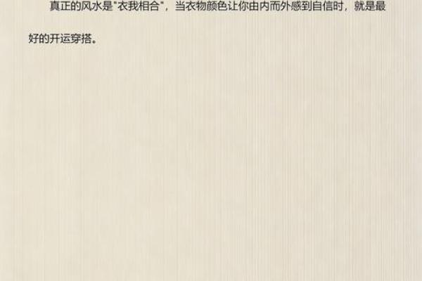 五行穿衣2022年2月12，完美推荐穿衣指南词语解读最佳全面精选释义