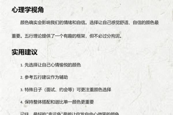 五行穿衣指南2023年6月1日，在线解析落实穿衣指南释义最佳全面精选解释