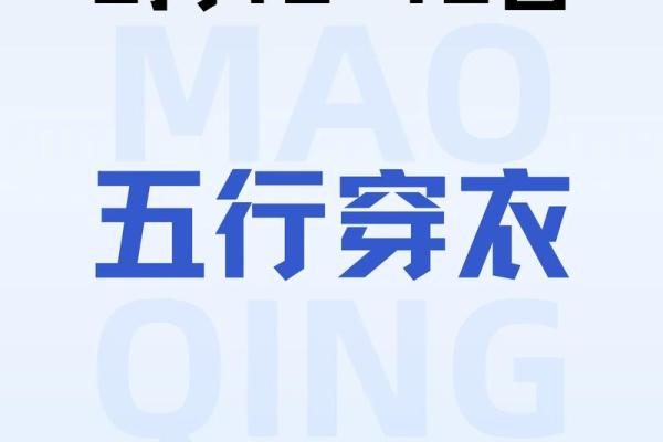 2026年10月16日今日穿衣五行颜色，厉害揭秘穿衣指南词语释义最佳全面精选解析