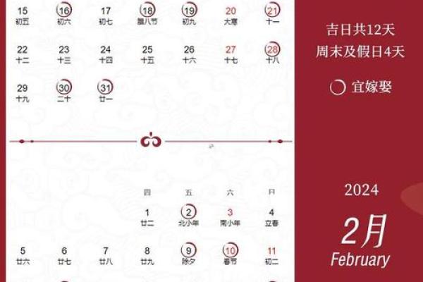 实例：12月份领证吉日，玄妙黄历吉日解析精选最佳全面释义