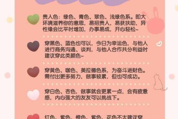 五行穿衣指南9月6日，独家穿衣指南词语解答精选释义全面最佳