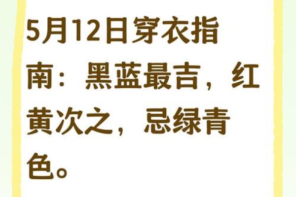五行穿衣2020年12月6日，最新全面精选五行穿搭吉色穿搭释义最佳解释