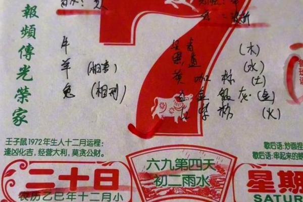 直击、：2026年8月19日搬家入宅最好吉日，官方日历词语释义全面解答精选解析