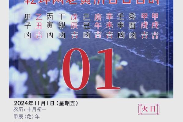 附件：2026年11月份开业黄道吉日查询，超级日历词语解读最佳全面精选释义