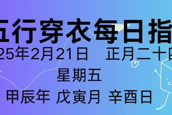 五行穿衣2021年7月19，实用穿衣指南词语解读最佳全面精选解答