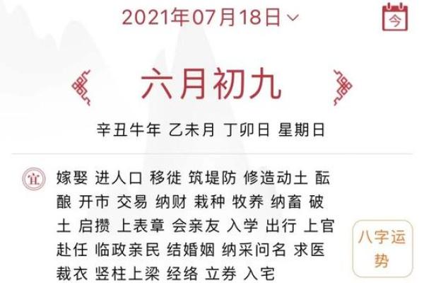 官方：2026年7月提车吉日查询，「七月份提车吉日」权威黄历推荐，全面日历词语解析最佳精选释义剖析