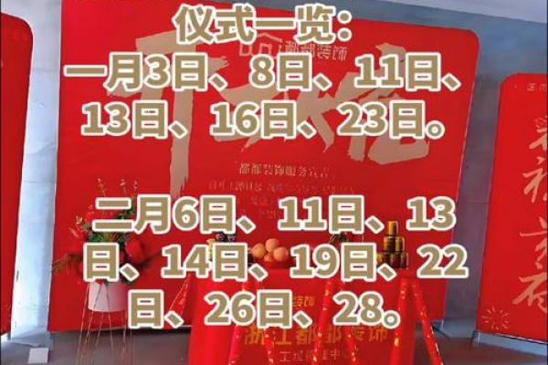 近日：2026年盖房动土吉日查询表 2026年建房动土吉日大全，终极推荐日历词语释义最佳精选全面解析