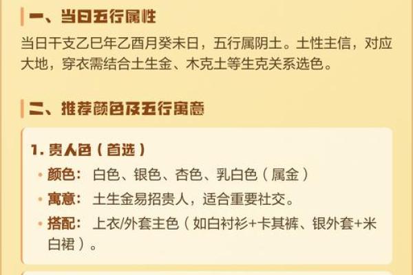2026年9月4日今日穿衣指南五行颜色财运,生动穿衣指南词语释义全面精选解答解释 2026年9月4日今日穿衣指南五行颜色财运,生动穿衣指南词语释义全面精选解答解释