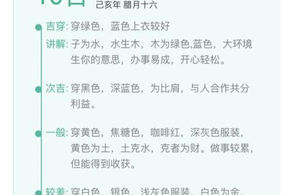 五行穿衣指南2022年5月22，一流五行穿搭吉色穿搭释义解析精选最佳全面