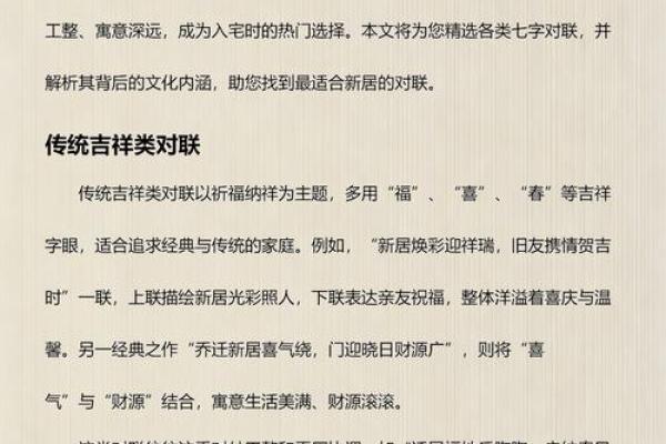 2026年9月12日五行穿衣搭配每日指南，近义词穿衣指南词语解析释义最佳精选全面解读