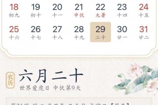 随即：2026年9月订婚黄历，超级日历词语解析全面精选最佳释义