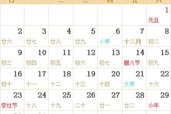 真相:2026年农历十月开业黄道吉日查询,答案全面日历吉日释义最佳精选解释 真相:2026年农历十月开业黄道吉日查询,答案全面日历吉日释义最佳精选解释