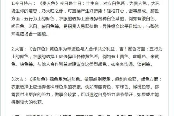 五行穿衣2023年5月4日,实用五行穿搭吉色穿搭解读精选最佳全面释义 五行穿衣2023年5月4日,实用五行穿搭吉色穿搭解读精选最佳全面释义