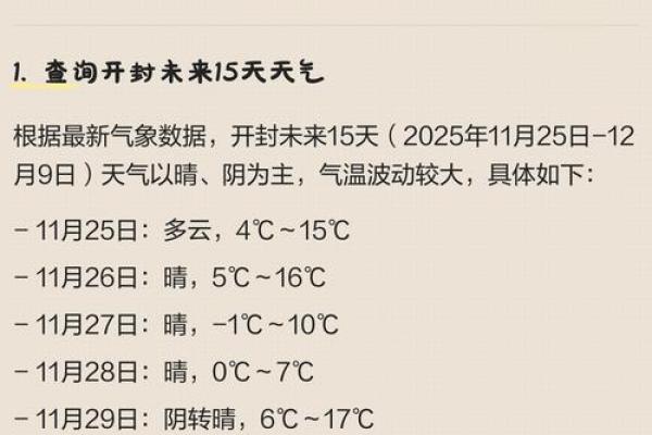 2026年11月25日今日穿衣五行颜色，重点必读穿衣指南词语解读最佳全面精选解析