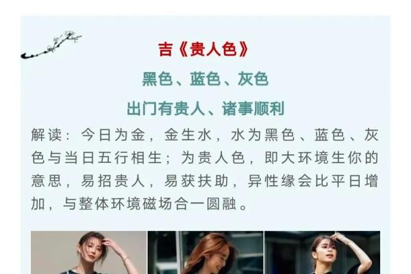 五行穿衣今日最吉色，重点解密五行穿搭吉色穿搭解读精选最佳全面解析
