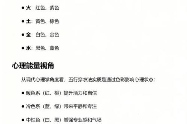 每日五行穿衣分享今天是2020年12月29日，独特穿衣指南词语解析最佳全面精选释义