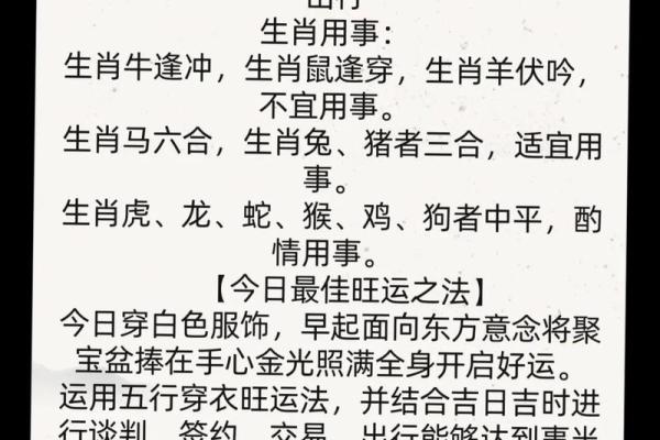 2023年6月3日五行穿衣指南，快速释义解答最佳五行穿搭精选剖析