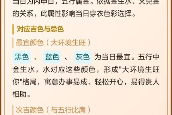 五行穿衣11月8日属穿衣颜色马，仔细释义落实最佳全面解释精选五行穿搭
