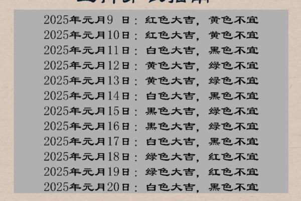 2026年10月2日五行今日穿衣颜色搭配，经典穿衣指南词语解读最佳全面精选解析