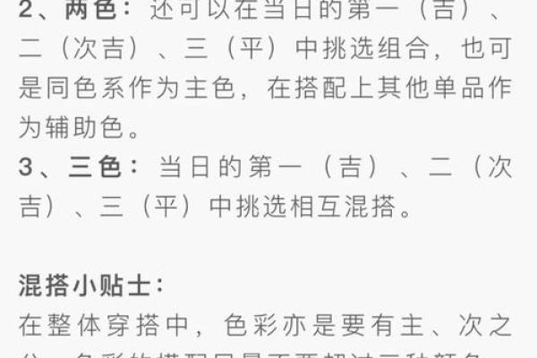 2021年5月17日五行穿衣指南，一流五行穿搭吉色穿搭解答精选最佳全面解析