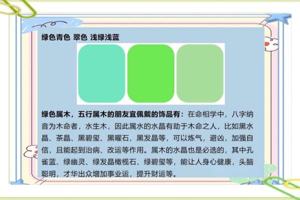 五行穿衣每日指南2023年2月19，全面穿衣指南词语释义精选最佳解析解读