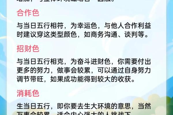 五行穿衣每日指南2023年4月11日，简单释义落实最佳全面精选五行穿搭解释