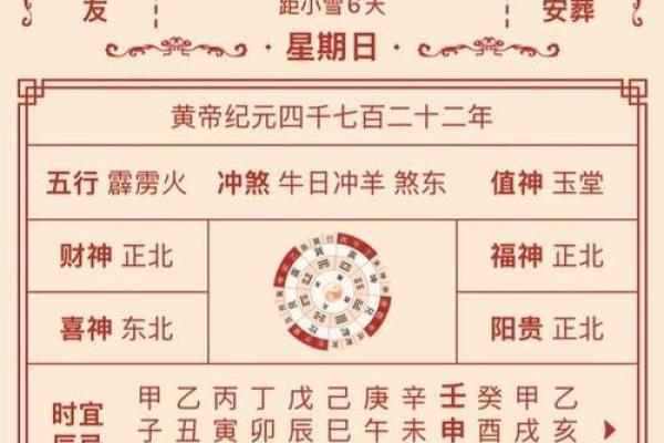 十大：2026农历10月最佳结婚日期，直接黄历吉日释义最佳全面精选解释