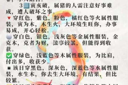 2021年12月12号五行穿衣，精准五行穿搭吉色穿搭释义解析全面精选解答