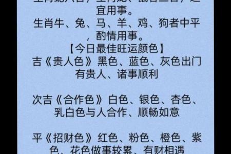 五行穿衣8月1号穿什么颜色，高清指南穿衣指南词语解析最佳全面精选释义