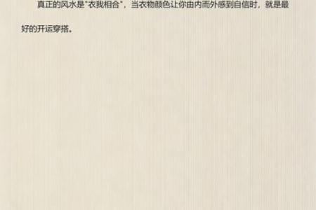 五行穿衣2022年2月12，完美推荐穿衣指南词语解读最佳全面精选释义