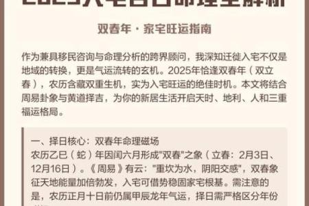 直击、：2026年8月19日搬家入宅最好吉日，官方日历词语释义全面解答精选解析