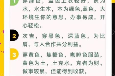五行穿衣2023年2月15号，标准速递穿衣指南词语解析全面精选最佳释义