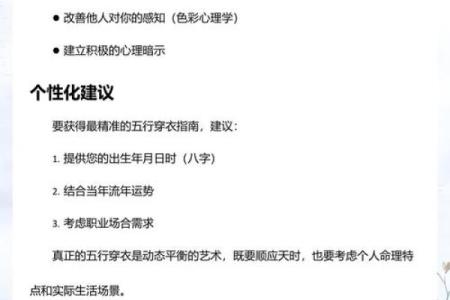 五行穿衣每日指南5月28日，高清五行穿搭吉色穿搭解析最佳全面精选解答