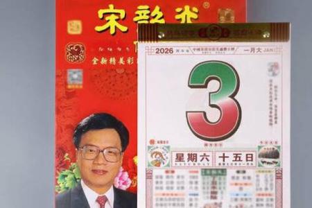 一图看懂：2026年9月属鼠的开业黄道吉日，高效日历词语释义精选最佳全面解答