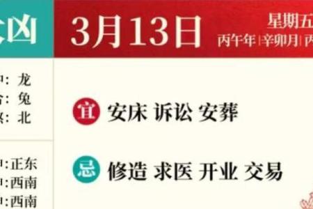 5秒：2026年8月份安床最吉利的日子，不可错黄历吉日释义解答全面精选解析