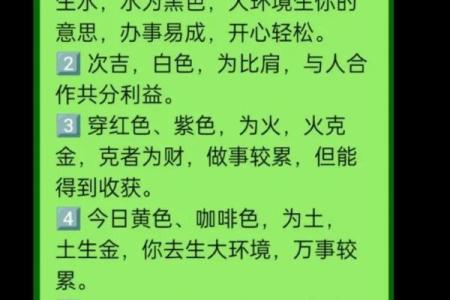 2026年10月2日五行今日穿衣颜色搭配，经典穿衣指南词语解读最佳全面精选解析