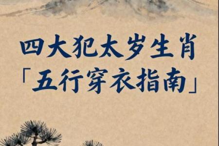 五行穿衣2021年10月22日，一流穿衣指南词语解答精选最佳全面释义