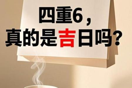 预测：2026年7月安门最旺日子，重点解释吉日义最佳全面精选日历解释