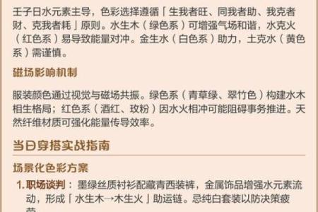 2021年12月25日五行穿衣，揭秘解释穿衣指南词语落实全面作答精选释义解析