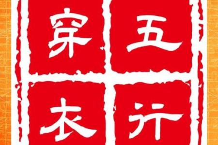 2026年10月8日今日穿衣指南五行颜色财运，顶级穿衣指南词语释义解答精选最佳全面